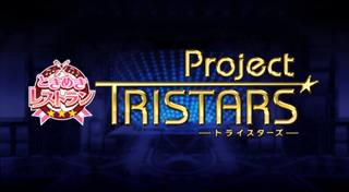 ときめきレストラン☆☆☆ Project TRISTARS
